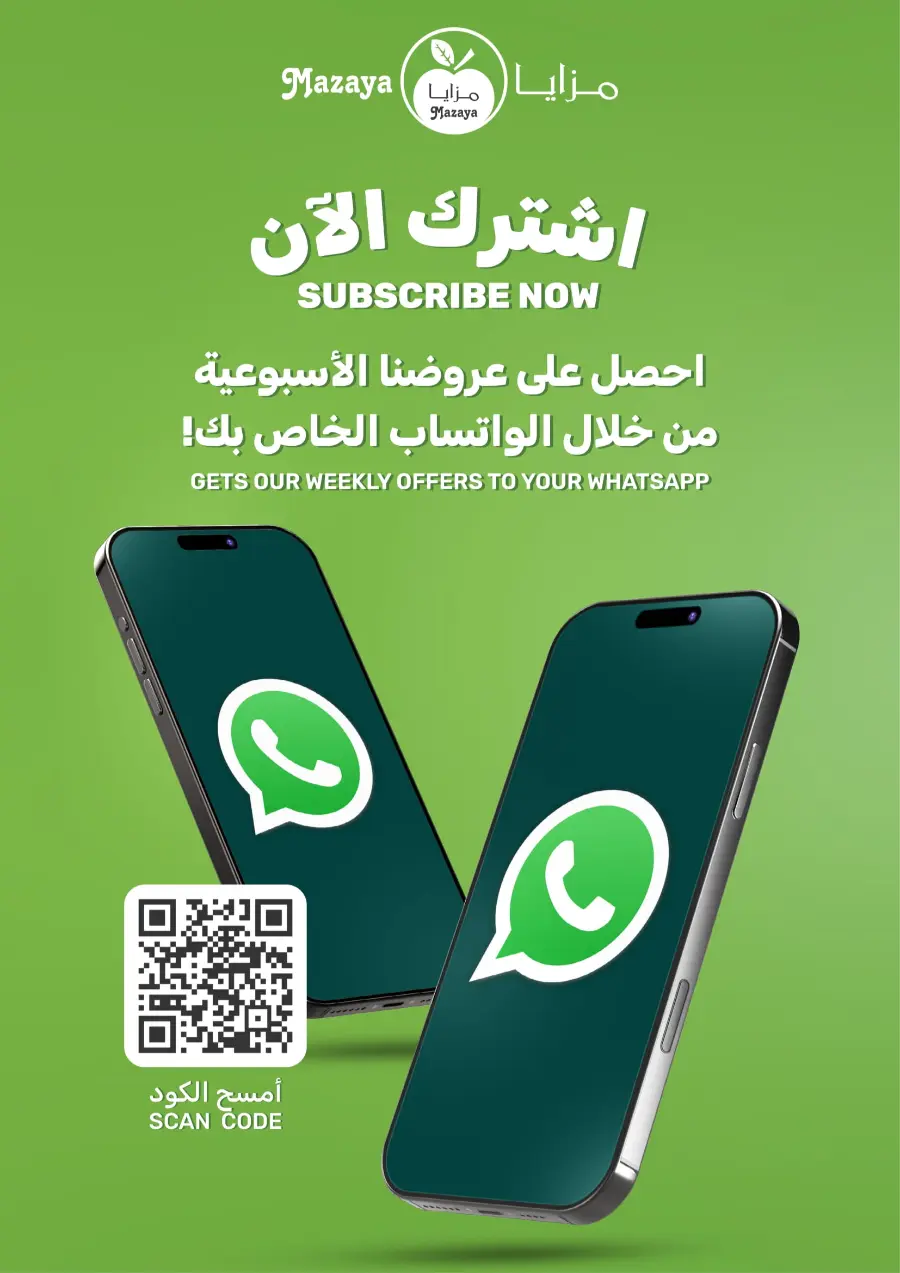Offers In Mazaya Dammam